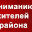 ОБРАЩЕНИЕ ГЛАВЫ РАЙОНА ОЛЕГА ШЕРЕМЕТЬЕВА К ЖИТЕЛЯМ ТУРУХАНСКОГО РАЙОНА - Туруханский район