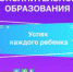 С сентября 2021 года запись в учреждения дополнительного образования будет осуществляться только через автоматизированную информационную систему "Навигатор". - Туруханский район