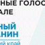 Приглашаем жителей Туруханского района принять участие в опросе - Туруханский район