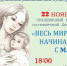 Туруханский районный Дом культуры приглашает на концерт, посвященный Дню матери - Туруханский район