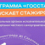 Стартовала программа «ГосСтарт» сопровождения молодых государственных и муниципальных служащих - Туруханский район