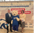В Красноярске состоялась конференция Красноярского регионального отделения партии «Единая Россия» - Туруханский район