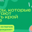 Приглашаем жителей Туруханского района принять участие в опросе - Туруханский район