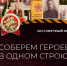 Обратный отсчет до дня Великой Победы. 9 мая по всему Красноярскому краю, как и по всей стране, будут проходить торжественные мероприятия. - Туруханский район