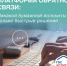 Никакой бумажной волокиты. Один клик — и ваш двор становится лучше. - Туруханский район