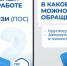 Отвечаем на частые вопросы о работе Платформы обратной связи - Туруханский район