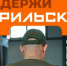 Красноярский край вышел в финал премии #МЫВМЕСТЕ - Туруханский район