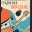 Туруханская детская музыкальная школа приглашает на концерт «Гордое имя — народник!» - Туруханский район