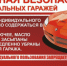 МЧС напоминает: правила пожарной безопасности в индивидуальных гаражах - Туруханский район