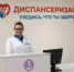 Жителей края приглашают пройти диспансеризацию - Туруханский район
