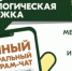 Психологическая помощь: круглосуточный чат поддержки для семей участников СВО продолжает работу - Туруханский район