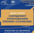 Сразу три жителя Красноярского края в финале престижной муниципальной премии «Служение»! - Туруханский район