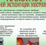 МЧС напоминает: безопасность начинается с осмотра - Туруханский район
