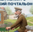 Почтальонов Красноярского края ждут на Всероссийском конкурсе - Туруханский район