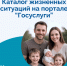 Строите дом, меняете фамилию или стали многодетными? Госуслуги знают, что делать - Туруханский район