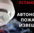 Важно знать: пожарный извещатель спасает жизни! - Туруханский район
